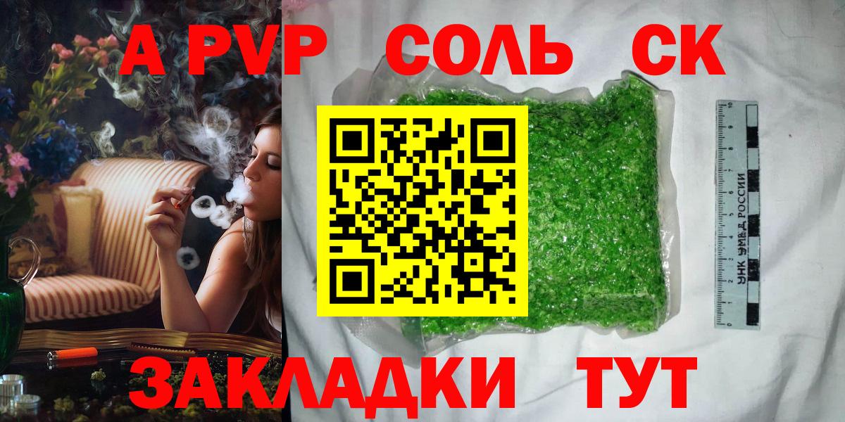 Alfa_PVP мука Махачкала