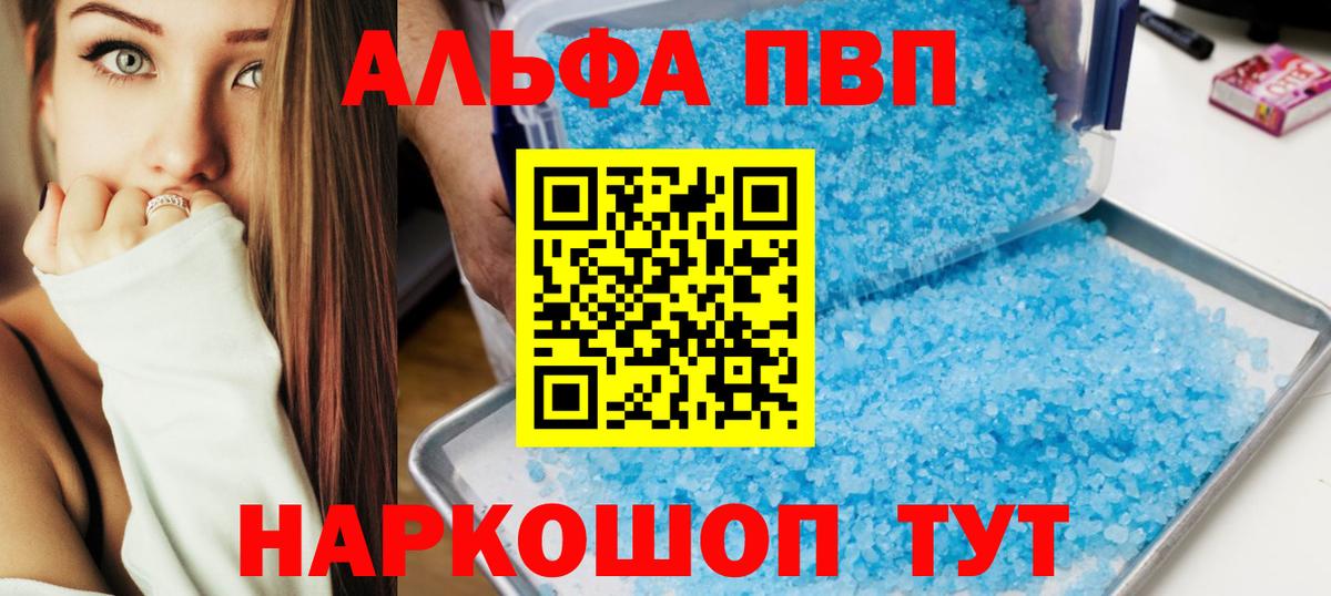 Alpha-PVP VHQ  Вход с VPN  Alfa_PVP  хочу наркоту  A PVP СК  Махачкала 