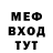Меф 4 MMC Stefan N.