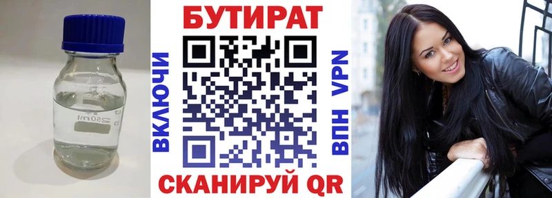 Бутират GHB  Махачкала 