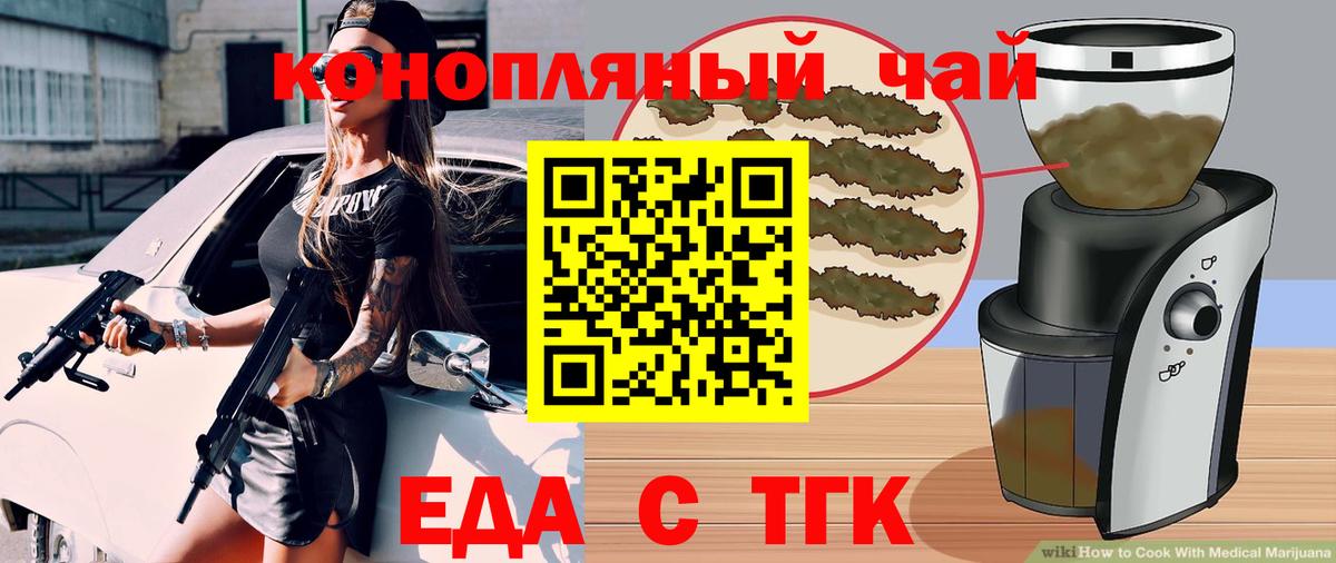 Махачкала  Печенье с ТГК марихуана  Вход с VPN 
