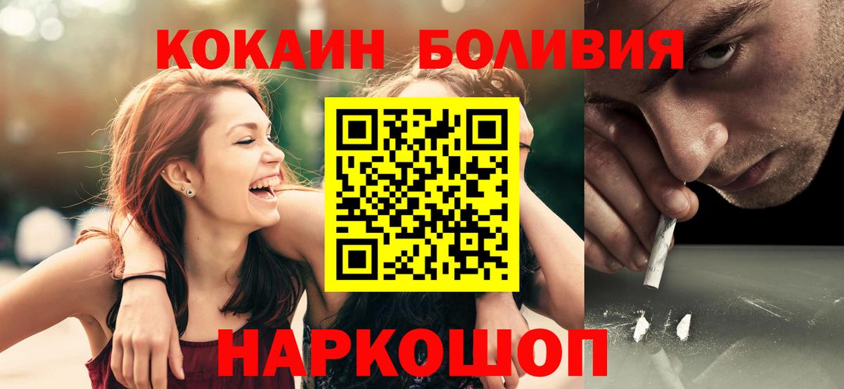 Cocaine Перу Махачкала