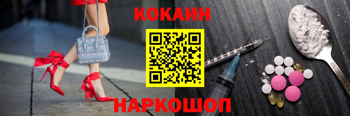 Cocaine Эквадор  Вход с VPN  Махачкала 