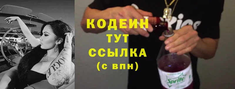 Codein Purple Drank Махачкала