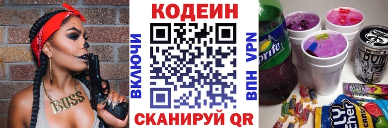 ОМГ ОМГ как войти  Махачкала  Кодеин Purple Drank 