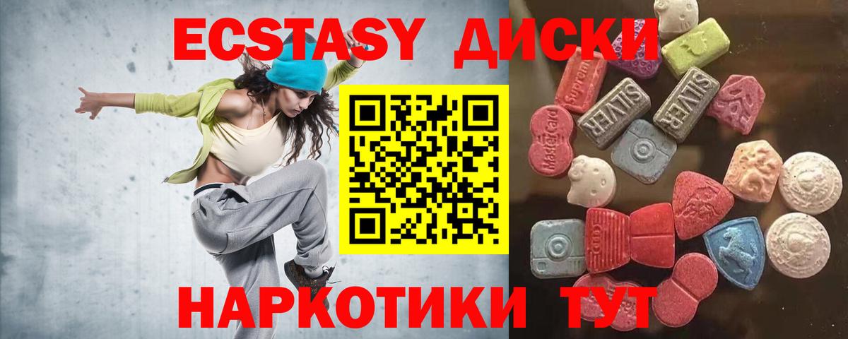 Экстази MDMA  Экстази круглые  Экстази  Вход с VPN  Махачкала 