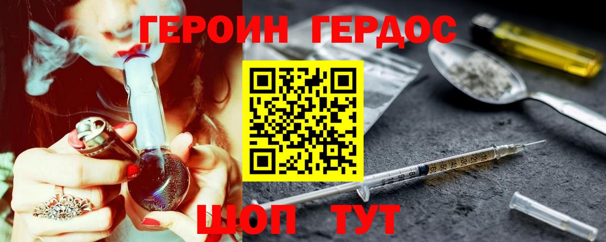 Героин афганец Махачкала
