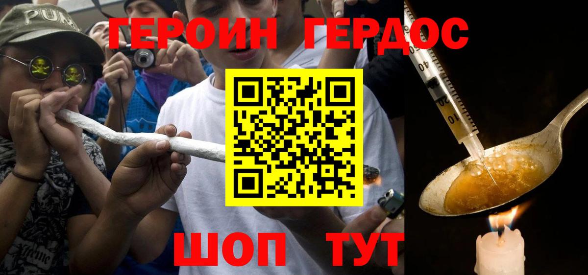 Махачкала  ГЕРОИН гречка  ГЕРОИН  Вход с VPN 