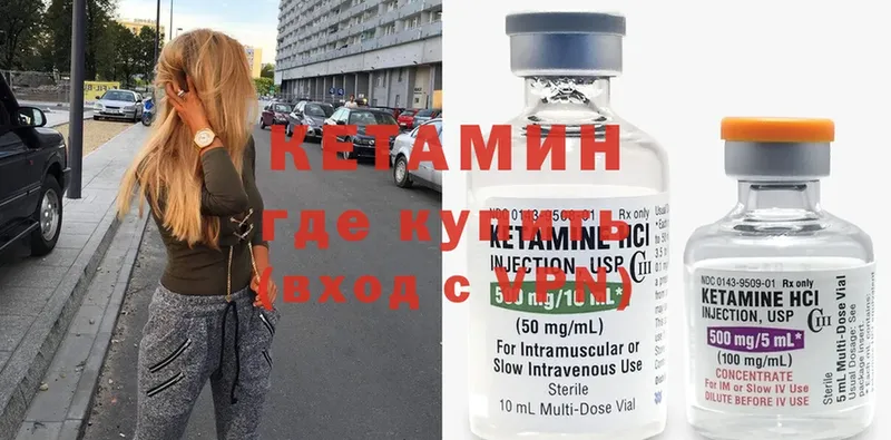 КЕТАМИН ketamine  продажа наркотиков  Махачкала 