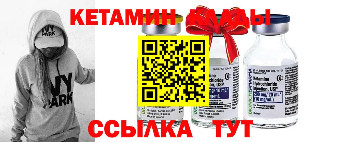 Махачкала  КЕТАМИН VHQ  Вход с VPN  КЕТАМИН ketamine 