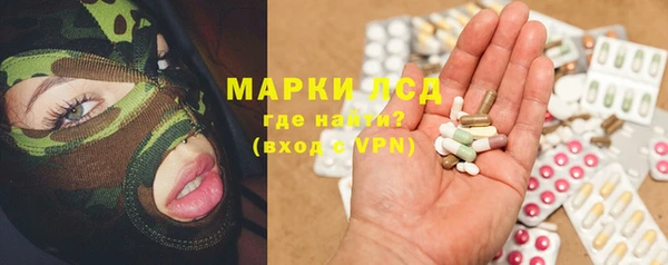 марки lsd Вяземский