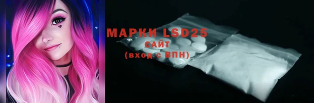 марки lsd Вяземский