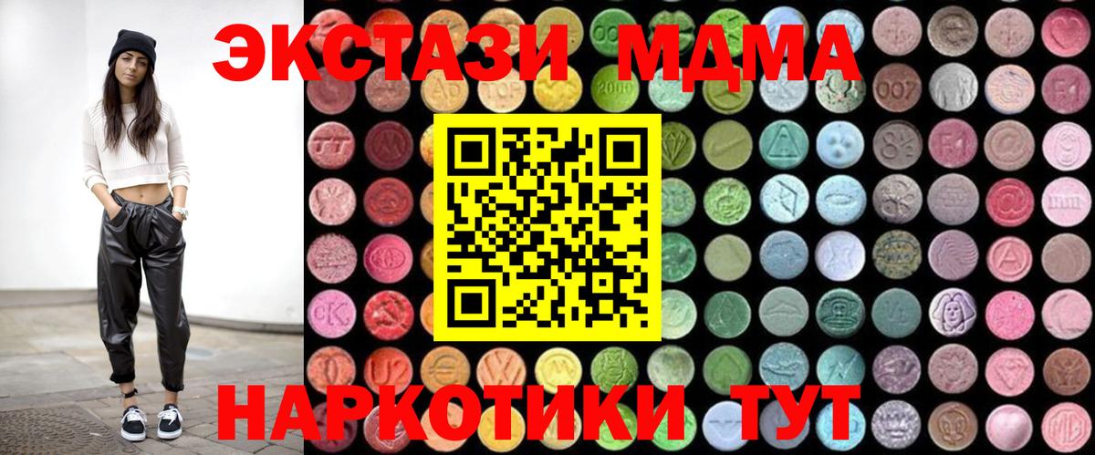 MDMA кристаллы  МДМА  Махачкала  Вход с VPN  MDMA Molly 