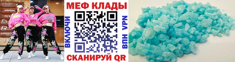 МЯУ-МЯУ mephedrone  Махачкала 