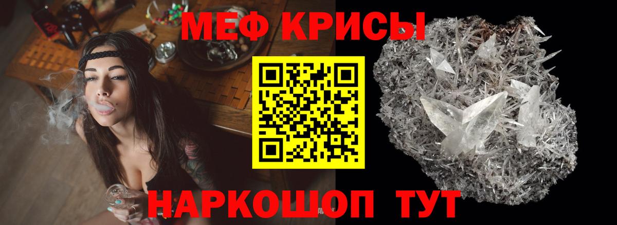 МЕФ 4 MMC  Вход с VPN  Мефедрон мука  Махачкала 
