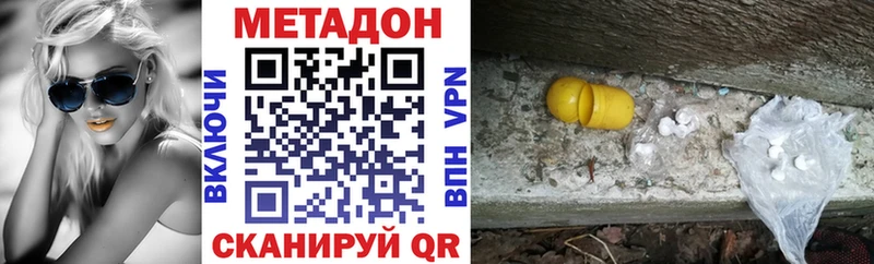 Метадон кристалл Махачкала