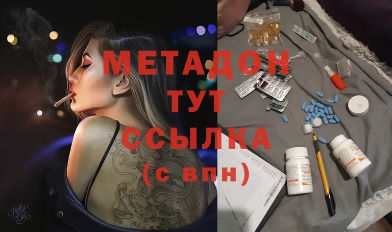 МЕТАДОН methadone  omg как войти  Махачкала 