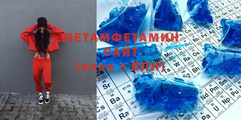 Метамфетамин Methamphetamine  Махачкала 