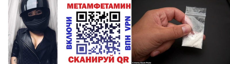 МЕТАМФЕТАМИН кристалл  что такое наркотик  гидра tor  нарко площадка какой сайт  Махачкала 