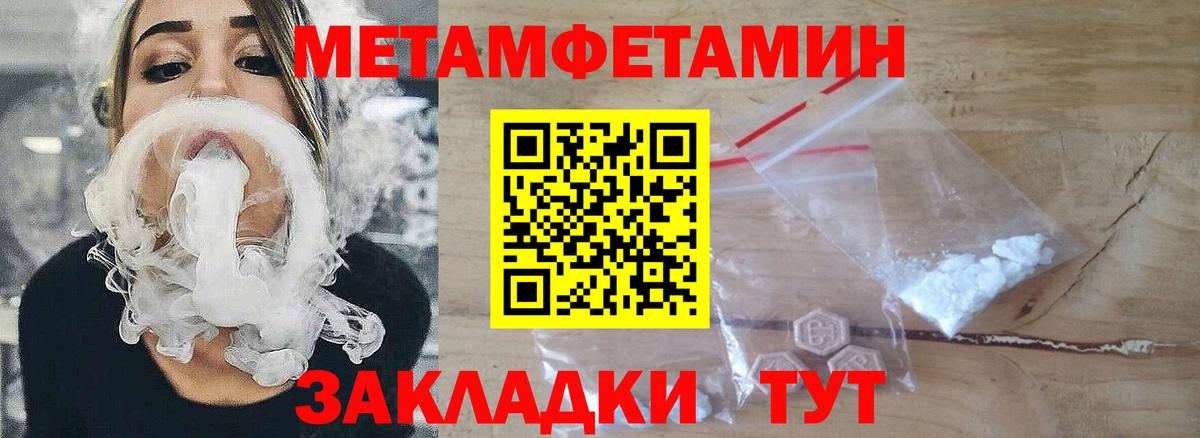 Метамфетамин витя Махачкала