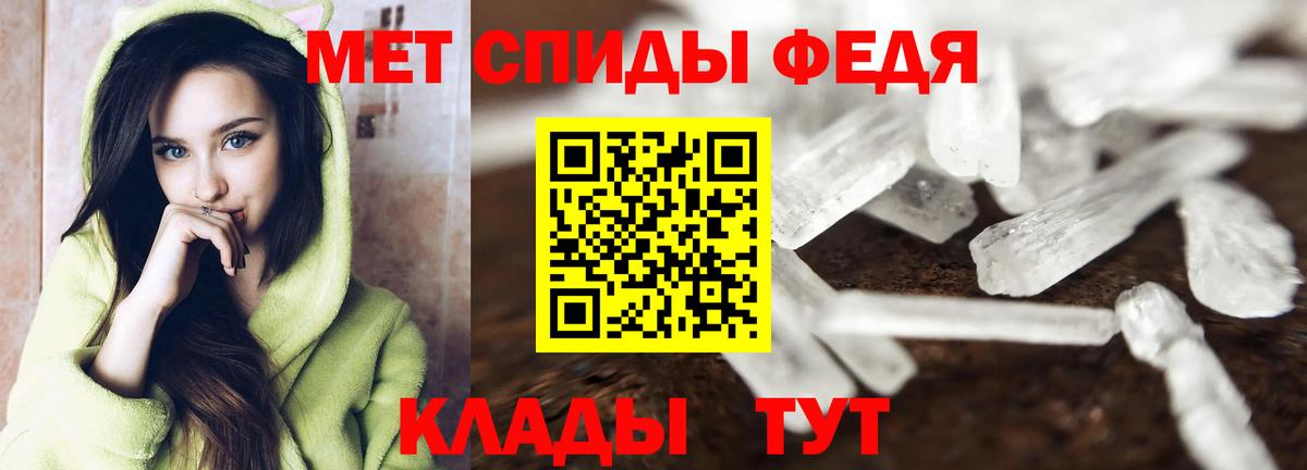МЕТАМФЕТАМИН мет  МЕТАМФЕТАМИН мет  Махачкала  Вход с VPN 