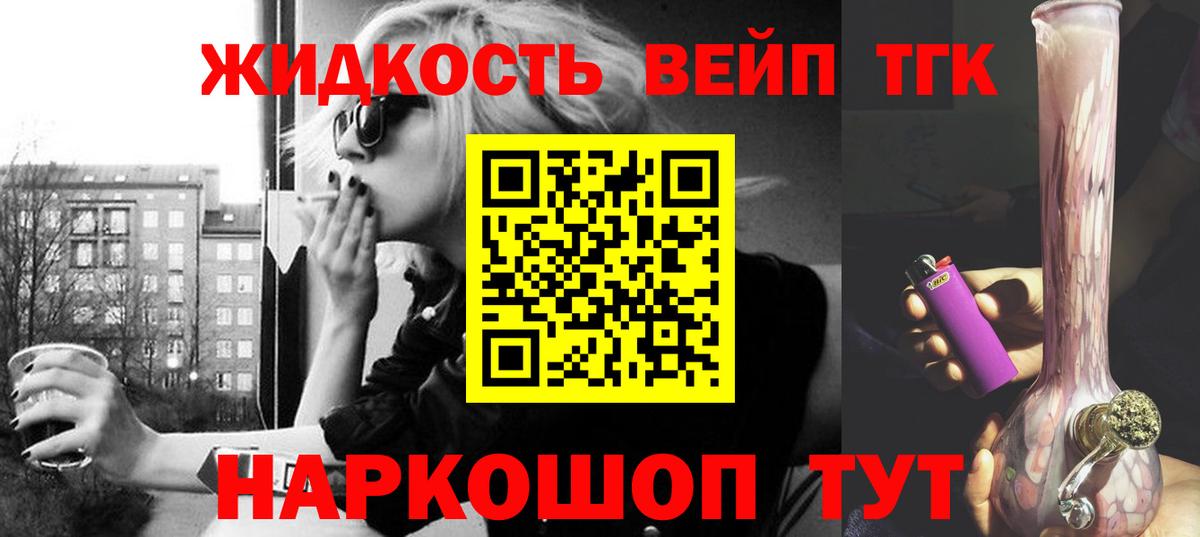 ТГК концентрат  Дистиллят ТГК Wax  Махачкала  Вход с VPN 