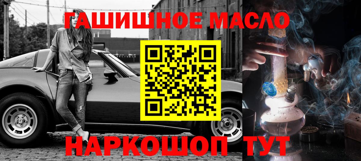Дистиллят ТГК THC oil Махачкала